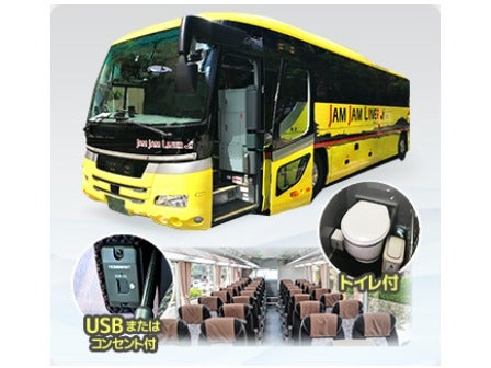 【TDS発・東京発】関東発 両夜行 日帰り 充電コンセント又はUSBポートシート&トイレ付バスで行く 朝から1日たっぷり楽しめる! ユニバーサル・スタジオ・ジャパンへの旅<JAMJAM USJ>2